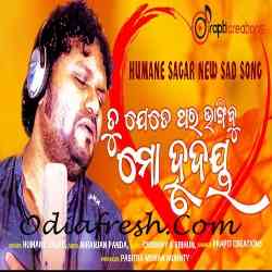 Tu Jete Thara Vangibu Hrudaya